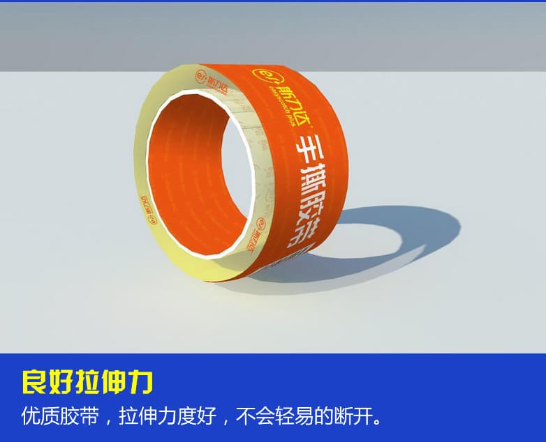 EASY TEAR TAPE _ Chinese manfacturer
